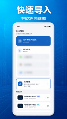 CAD看图测量免费