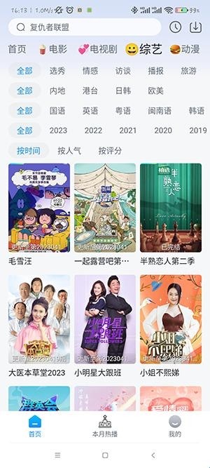 喵喵影视安卓版