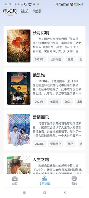 喵喵影视安卓版