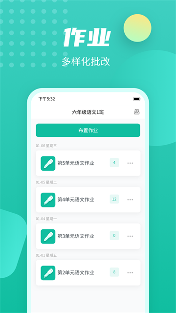 伯索云学堂学生端