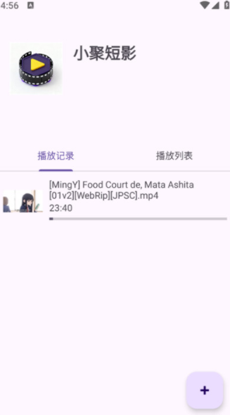 小聚短影本地视频识别播放界面
