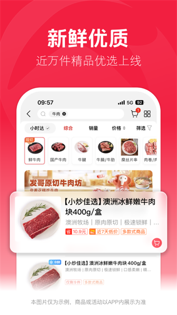大润发网上购物