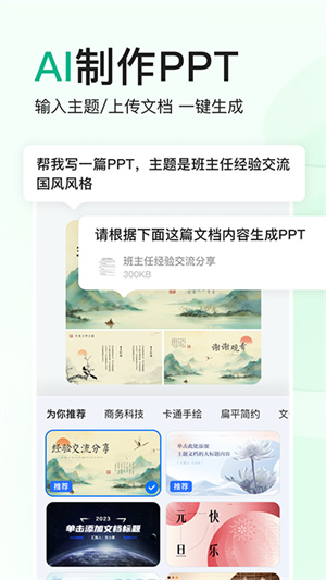 百度文库ai助手