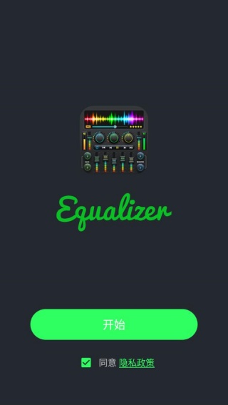 重低音均衡器