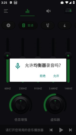重低音均衡器
