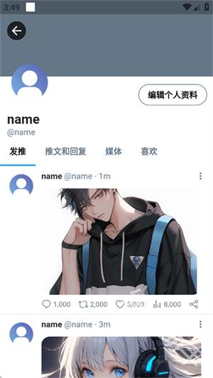 TwiNote最新版