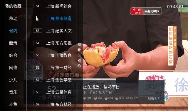 春天TV