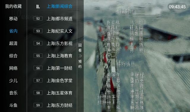 春天TV节目预约按钮位置