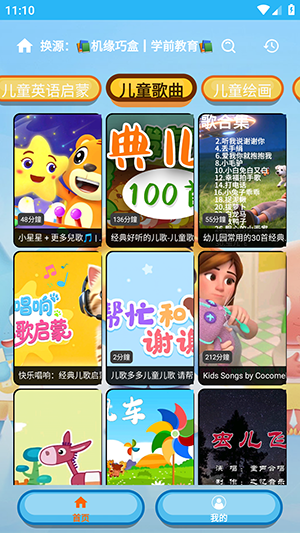 盒子教育手机版