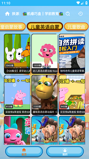 盒子教育手机版