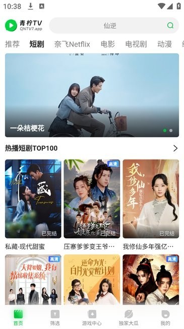 青柠tv追剧