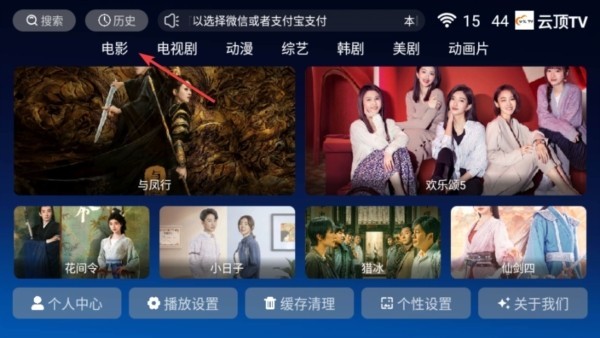 云顶tv电视版