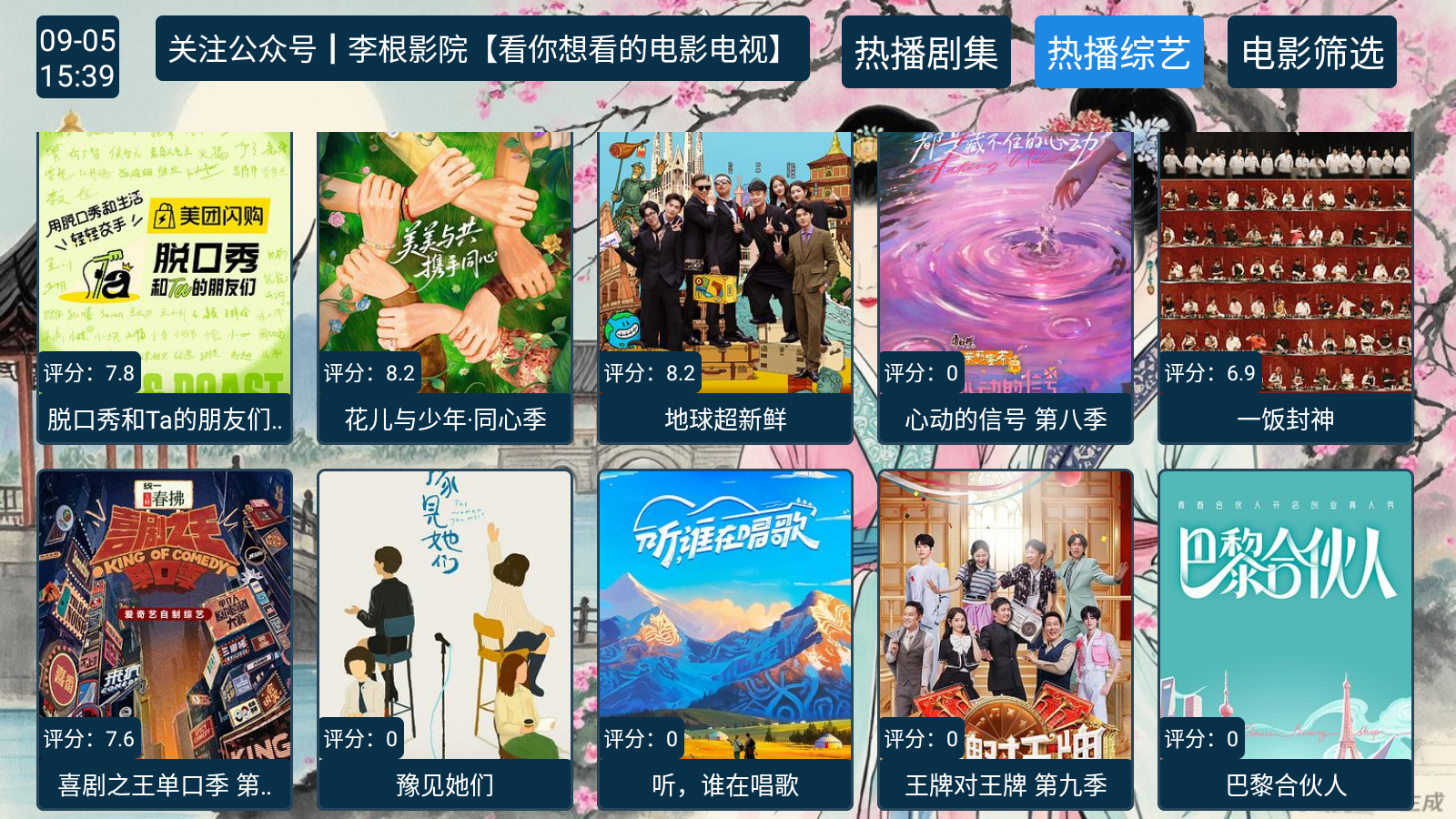 总统影院mix版2