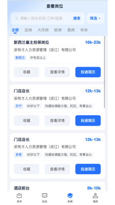 寰才数聘