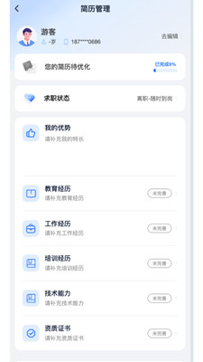 寰才数聘