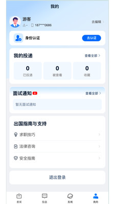 寰才数聘