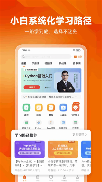 W3Cschool编程狮