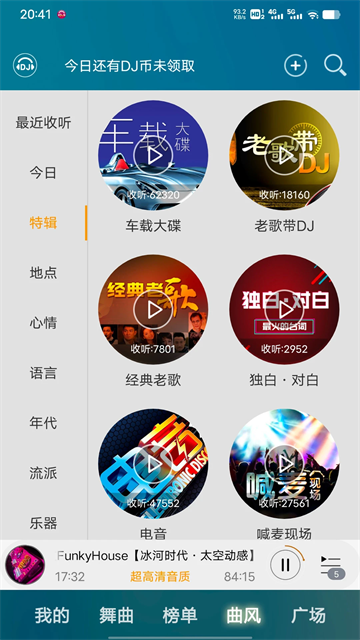 DJ音乐盒TV版