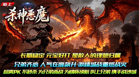 陌上杀神恶魔
