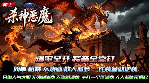 陌上杀神恶魔活动奖励