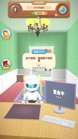 当铺模拟器2红包版