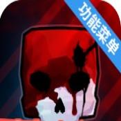 G沙盒27内置菜单版