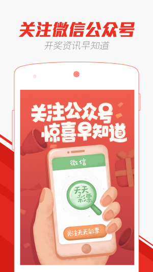 彩票选号工具免费版
