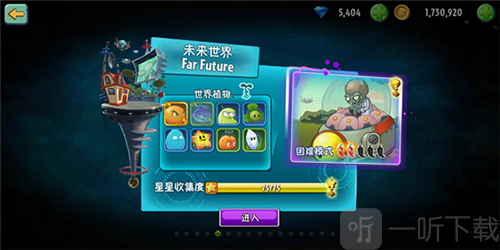 植物大战僵尸2未来世界海盗港湾攻略