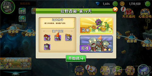 植物大战僵尸2恐龙危机玩法攻略