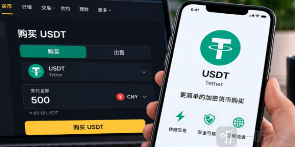 泰达币怎么购买 泰达币值得买吗