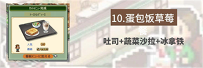 开罗咖啡厅物语吐司蔬菜沙拉套餐