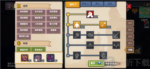 远程刷变异角色状态图