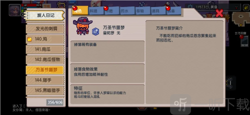 大南瓜怪物截图