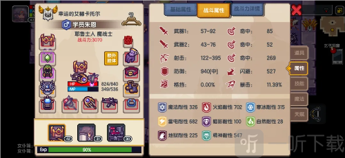 远程刷变异属性变化图