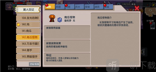 小南瓜怪物截图