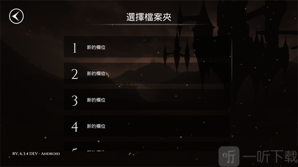 蓝火Blue Fire新建存档与难度选择界面