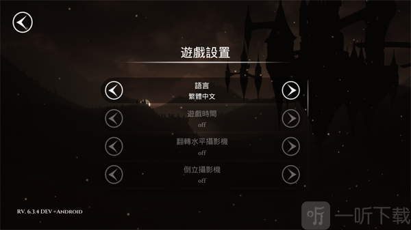 蓝火Blue Fire语言切换设置界面
