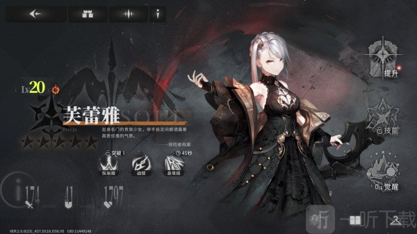 星落繁中服开服选择界面