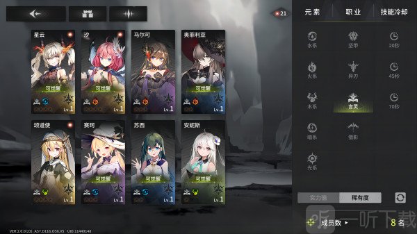星落繁中服言灵界面