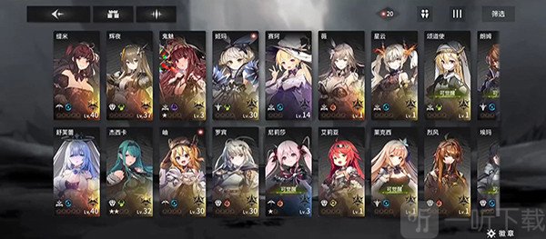 星落繁中服角色培养界面