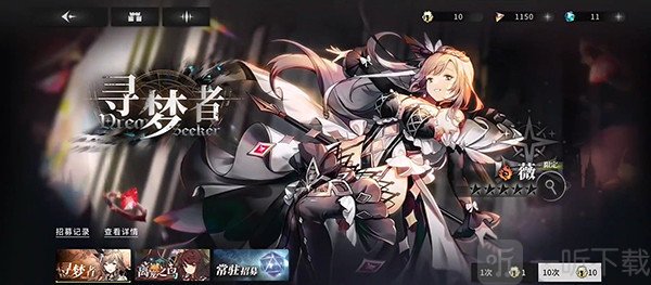 星落繁中服英雄招募界面