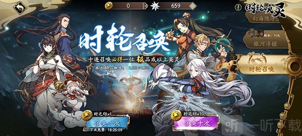绝品角色列表展示