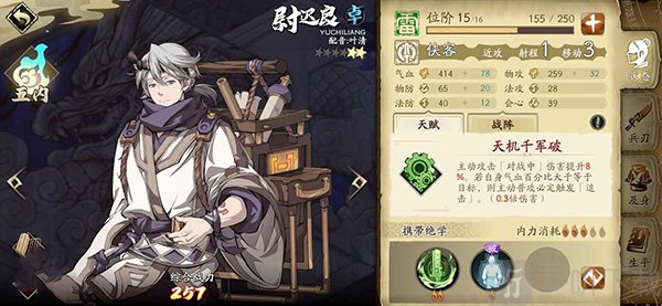 前期角色培养阵容配置