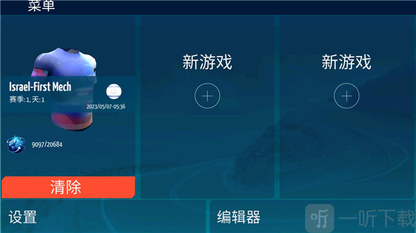 真实自行车队经理2开始游戏