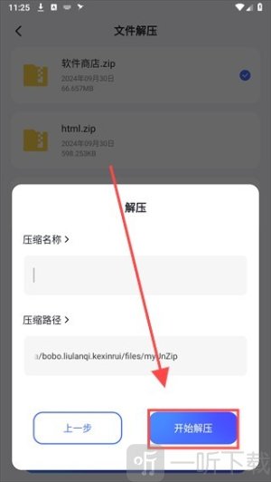 无国界·全球通BOBO浏览器