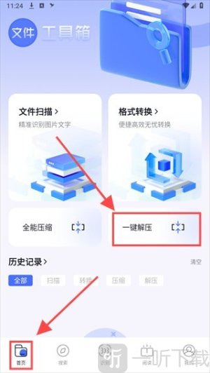 无国界·全球通BOBO浏览器