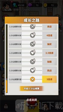 这就是功夫弟子部署攻略
