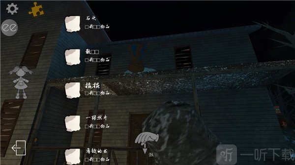 使用物品辅助游戏推进