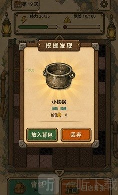 地洞便利店地下区域截图