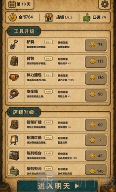 地洞便利店藏品解锁截图